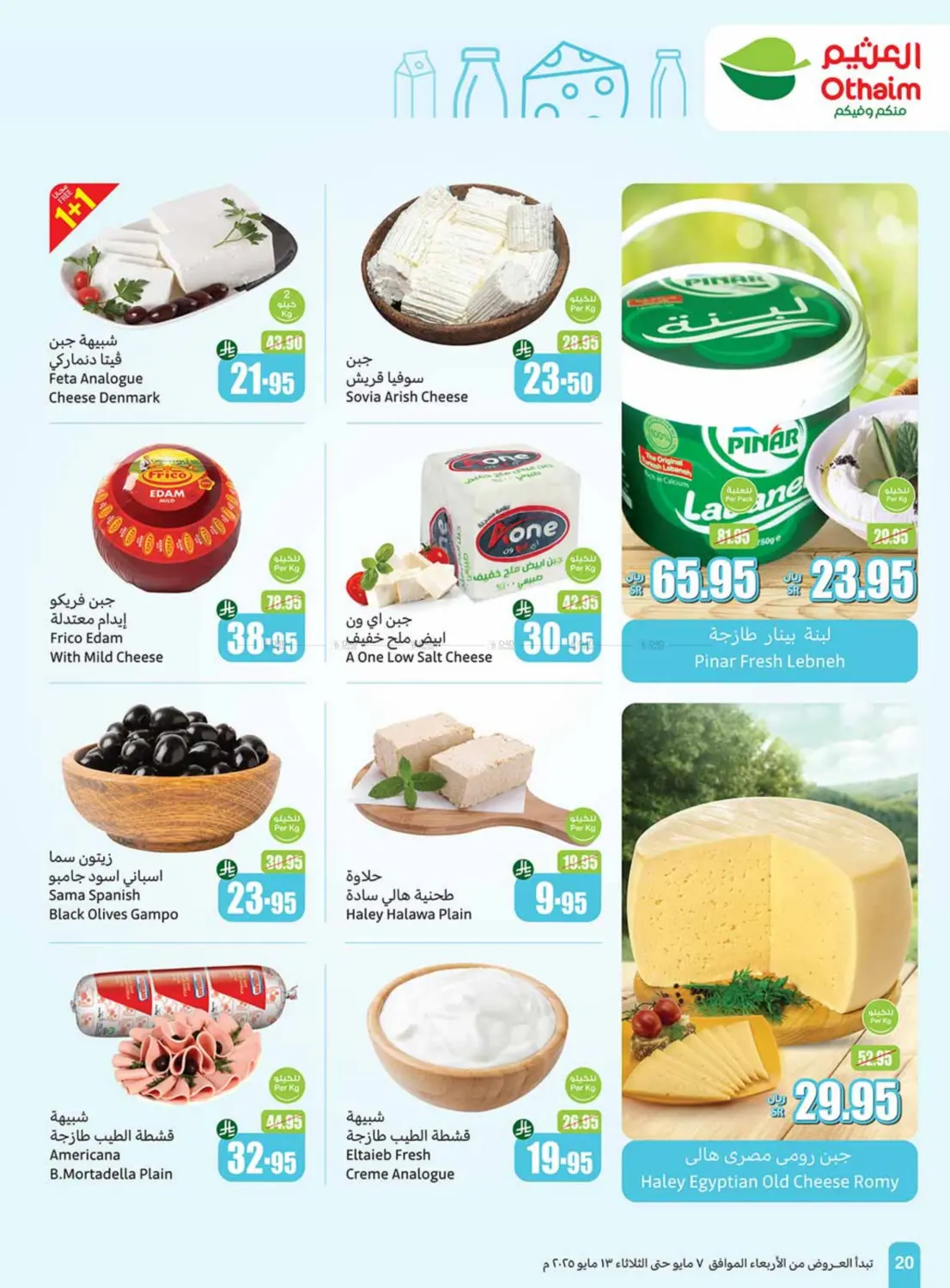 Summer Offers in Mecca