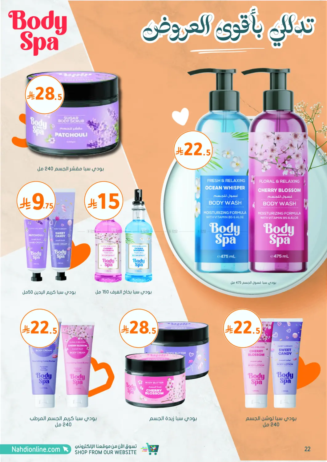 Super Offers in Khamis Mushait