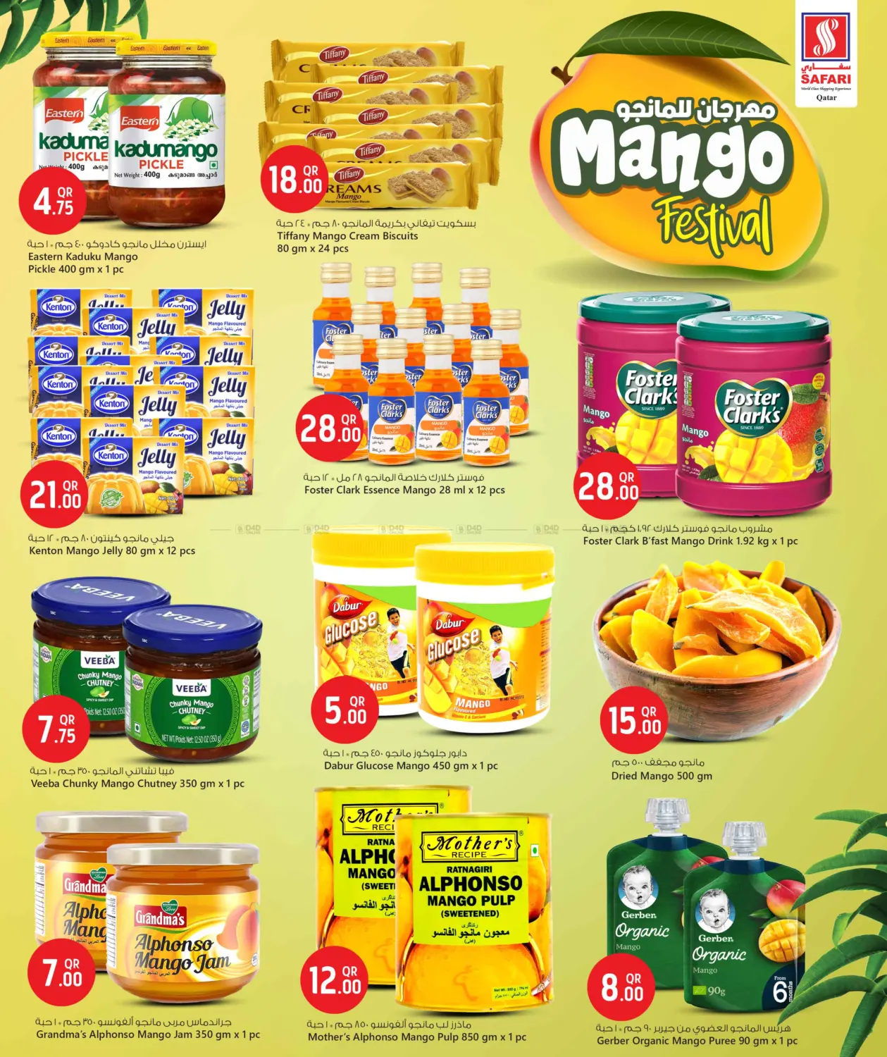 Mango Festival in Umm Salal