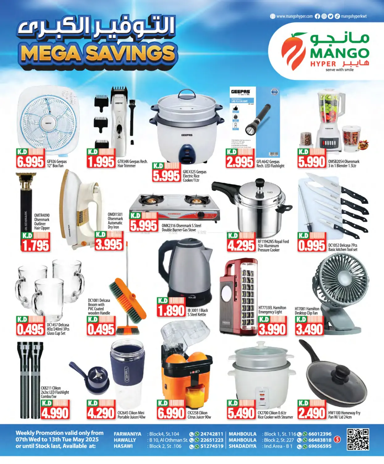 Mega Savings in Ahmadi Governorate