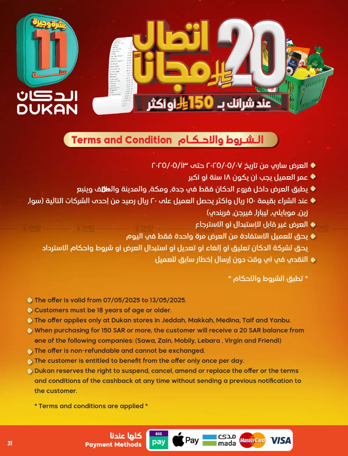 Special Offer in Mecca