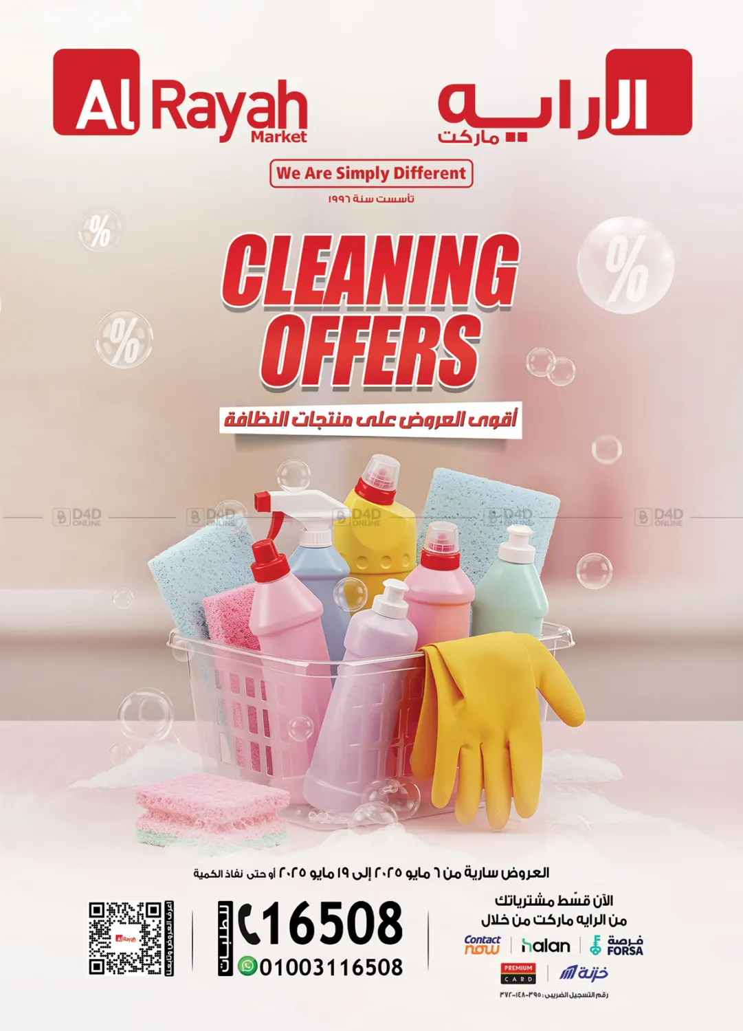 Cleaning Offers in Cairo