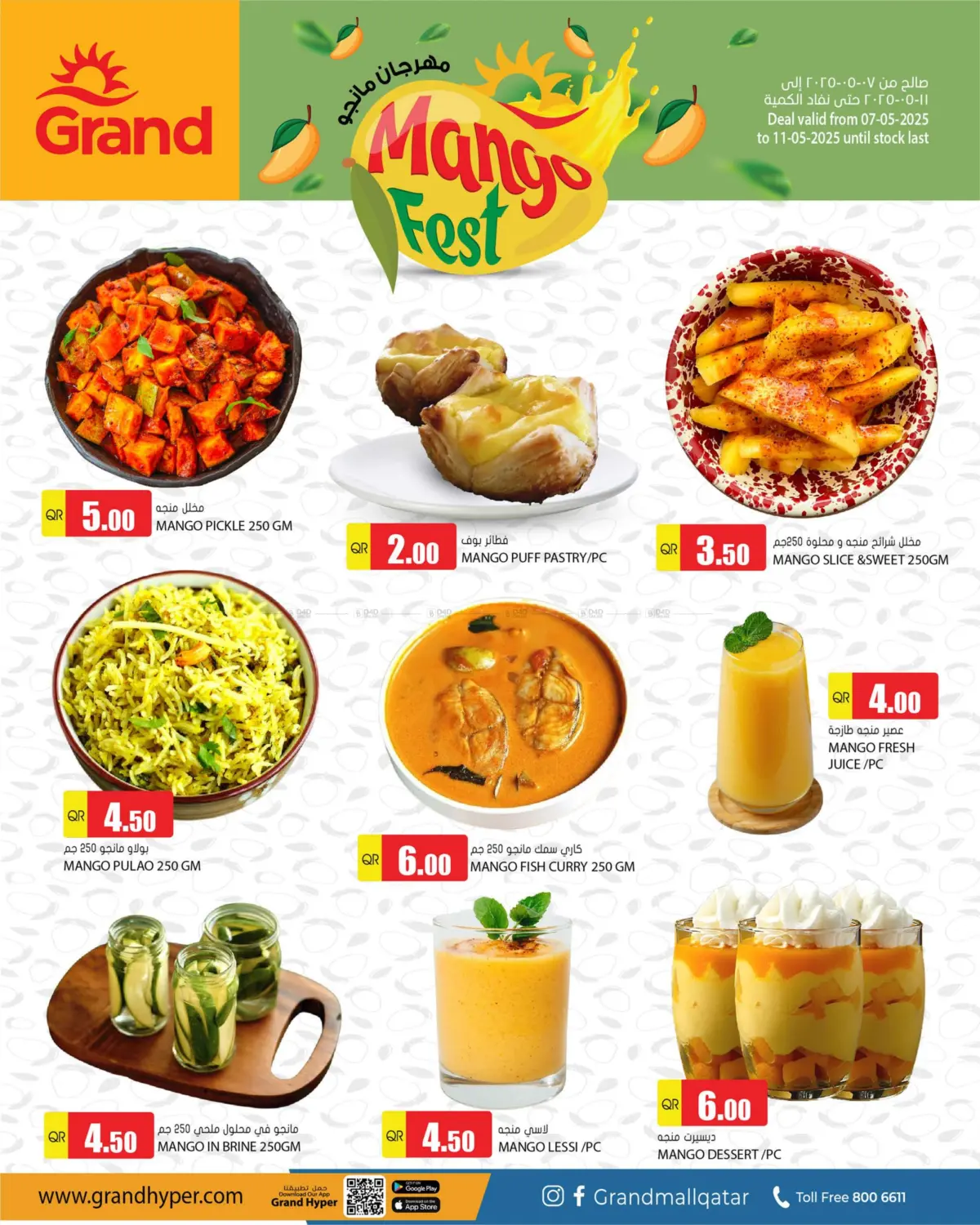 Mango Fest in Al-Shahaniya