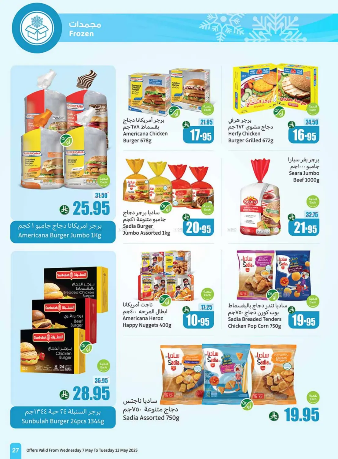 Summer Offers in Mecca