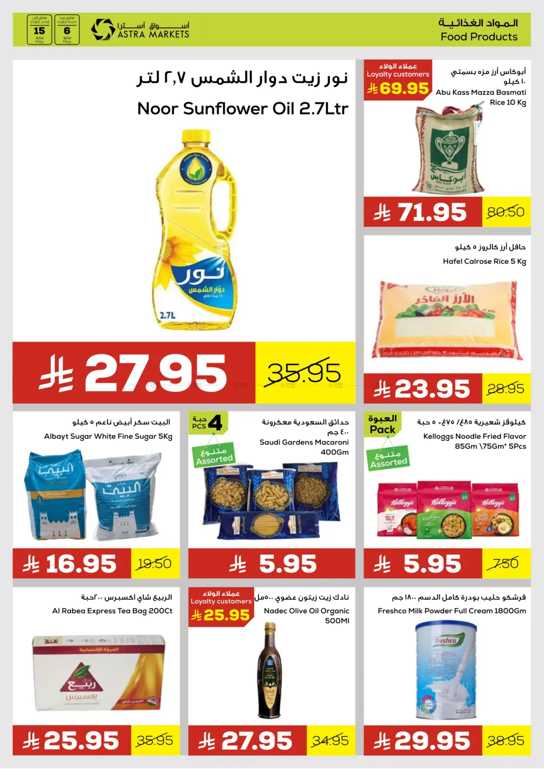 With Astra Get More When You Pay Less in Tabuk