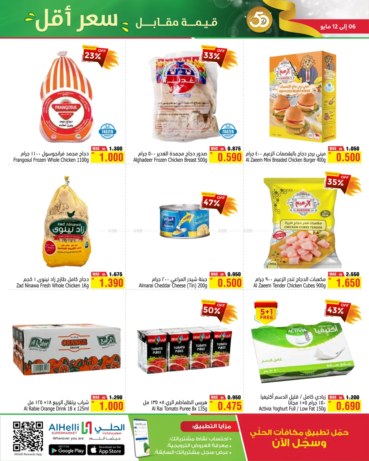 More Value For A Lower Price in Bahrain