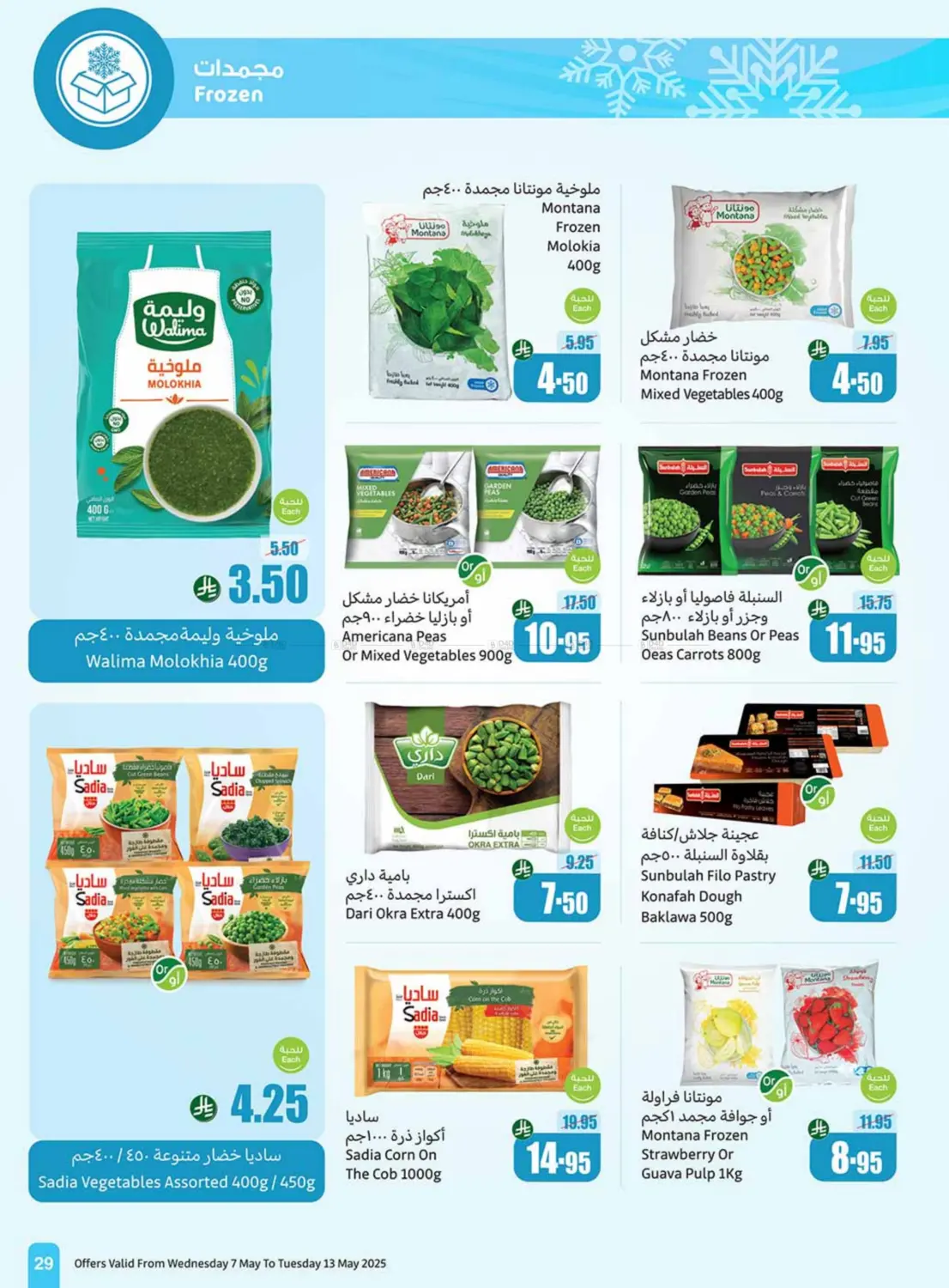 Summer Offers in Mecca