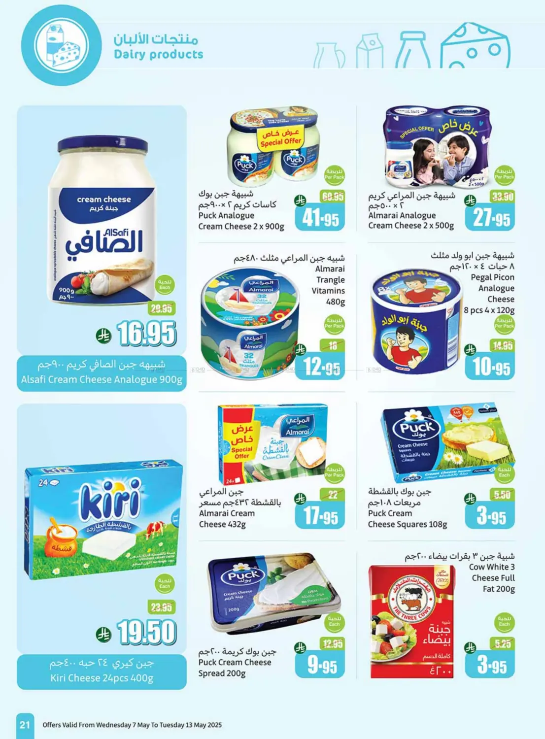 Summer Offers in Mecca