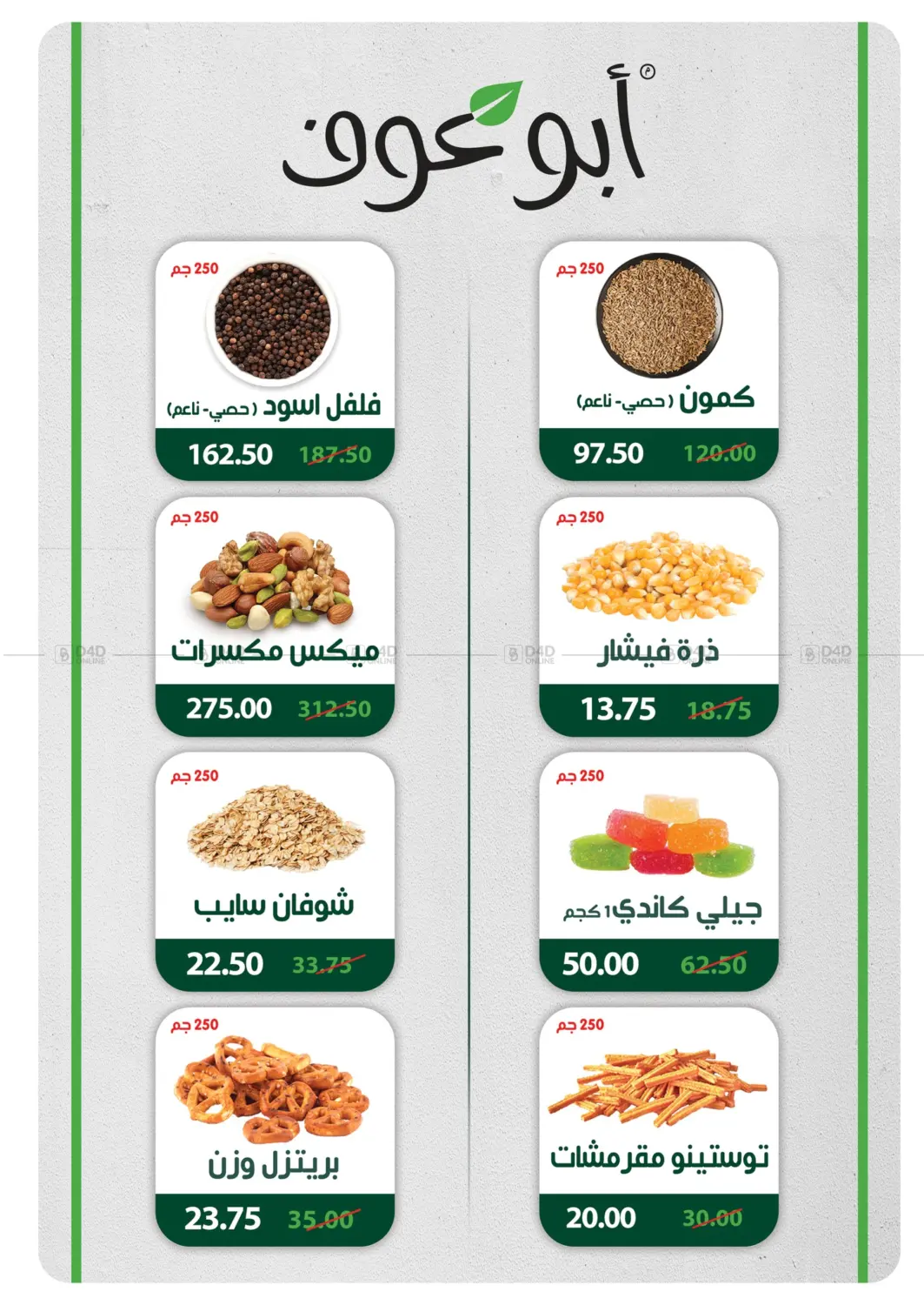استعد للامتحانات in القاهرة