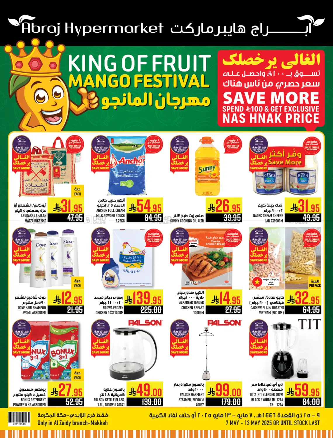 Mango Festival in Mecca