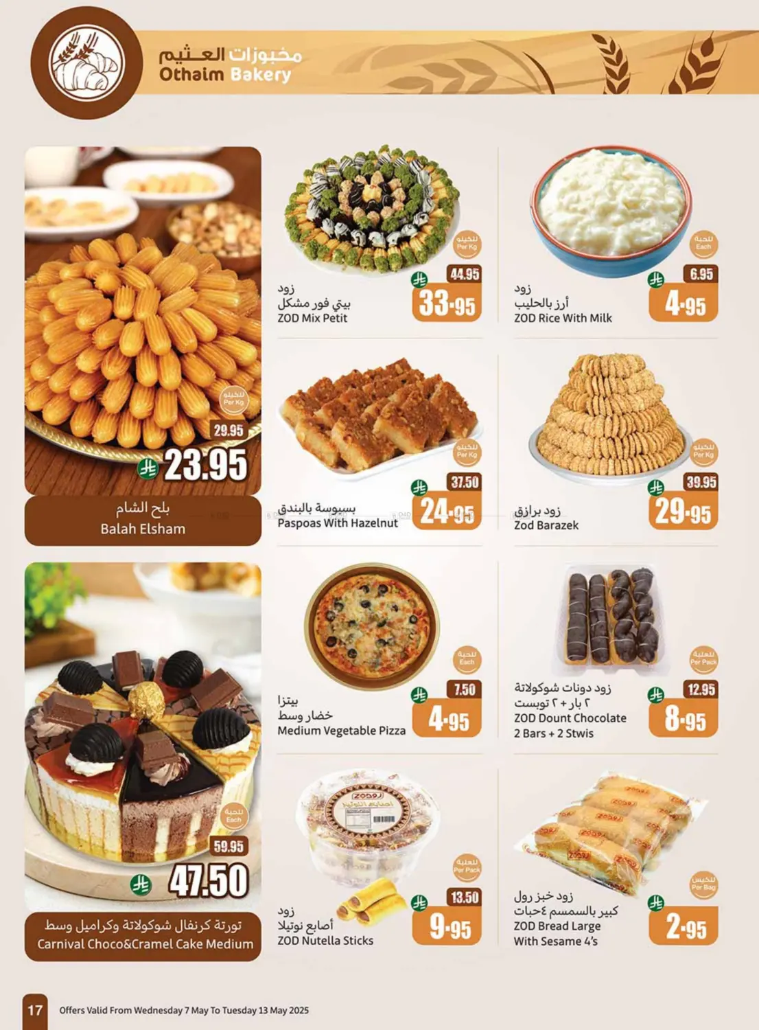 Summer Offers in Mecca