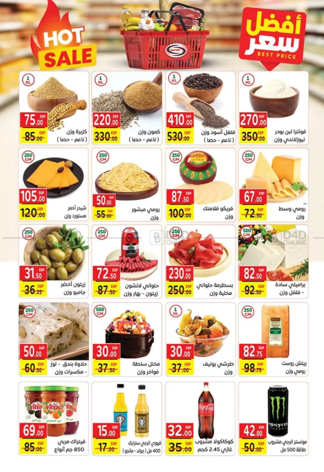 أفضل سعر in القاهرة
