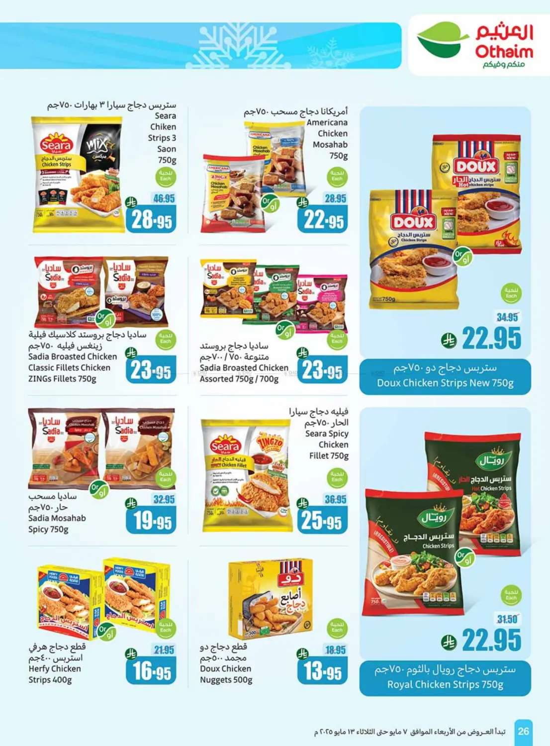 Summer Offers in Mecca