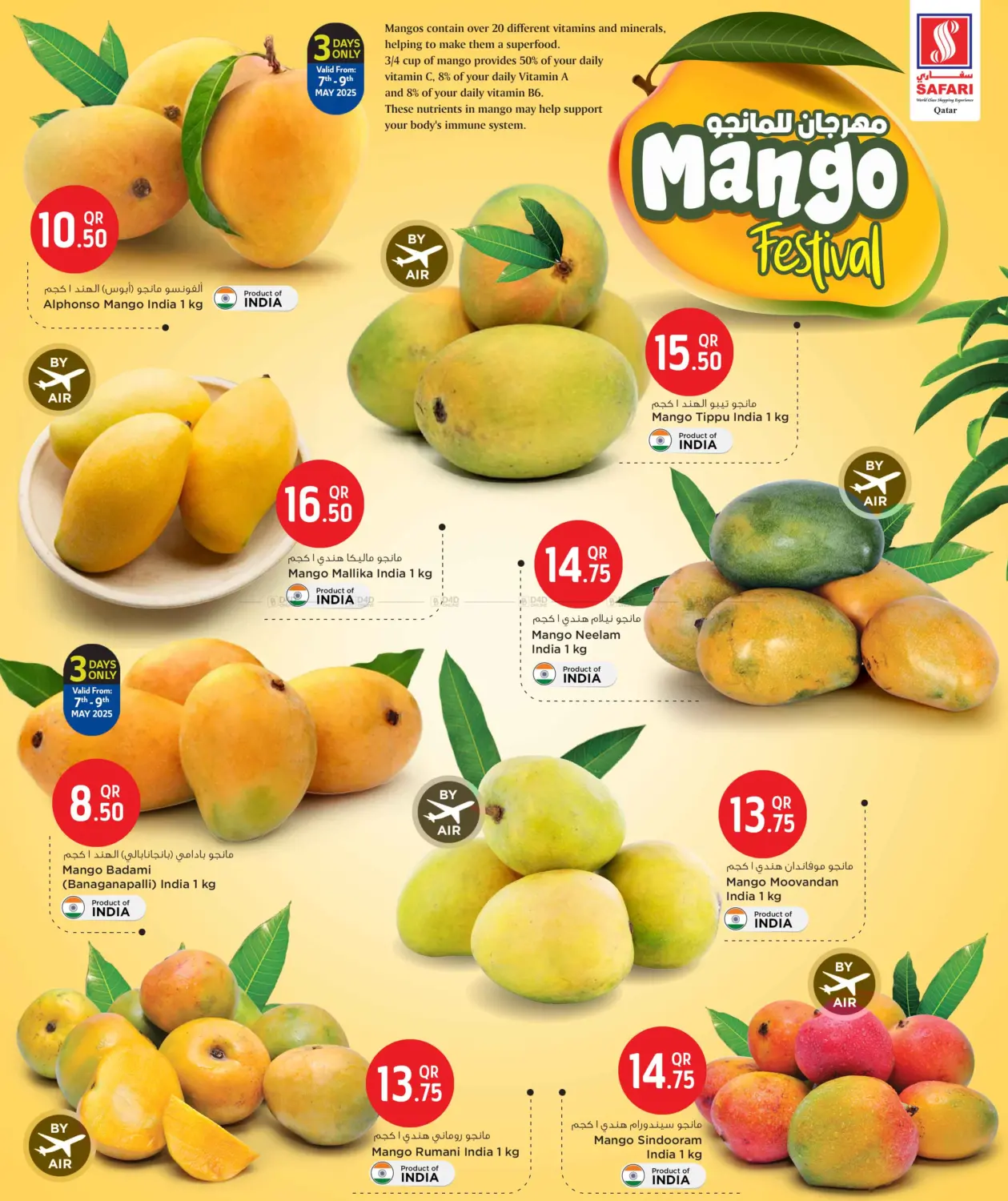 Mango Festival in Umm Salal