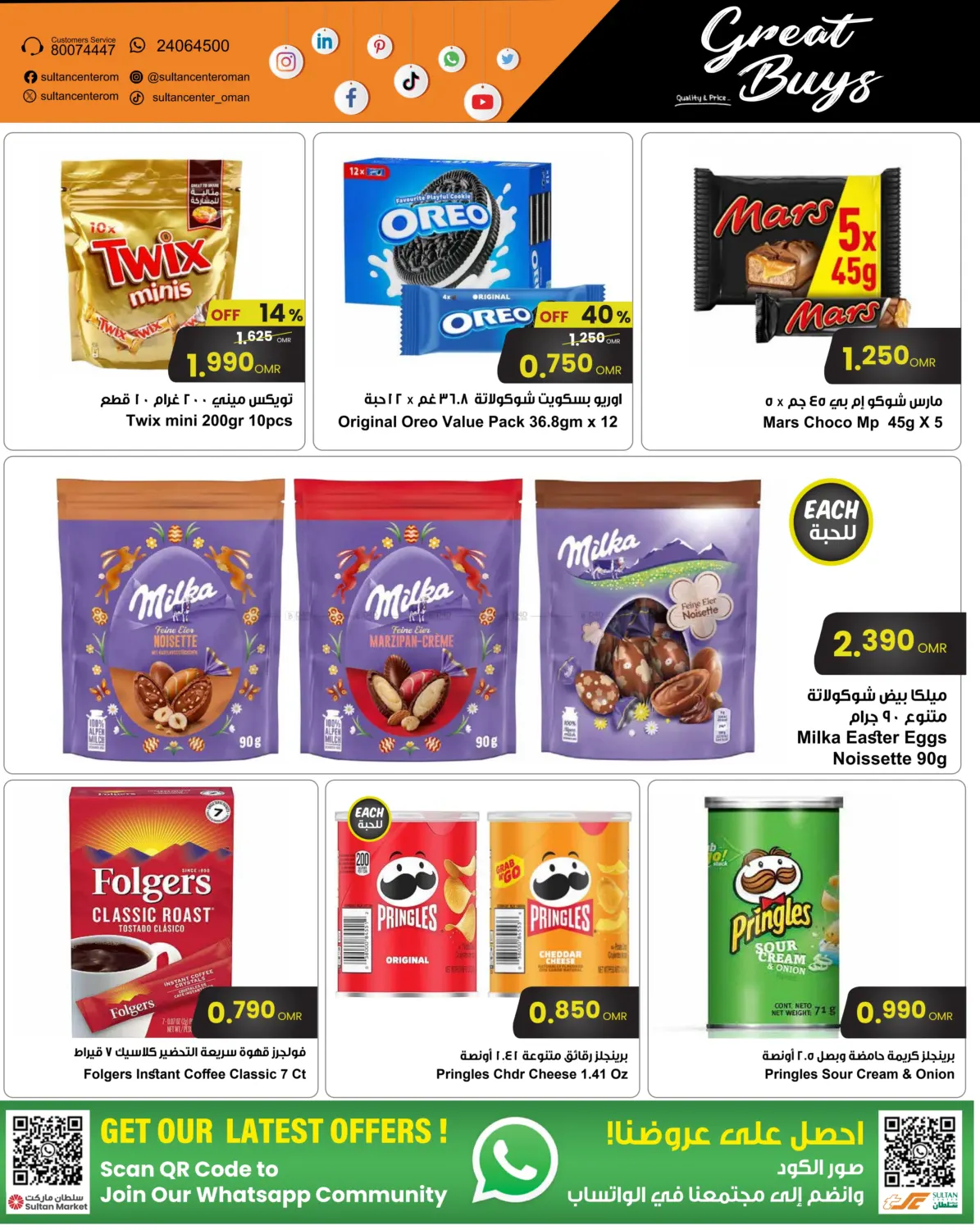 Great Buys in Salalah