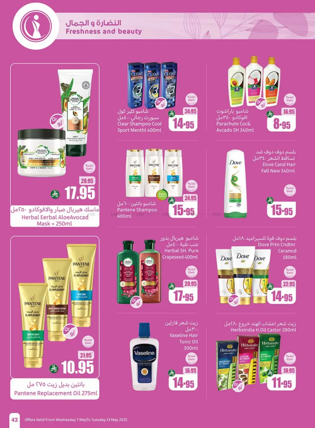 Summer Offers in Mecca