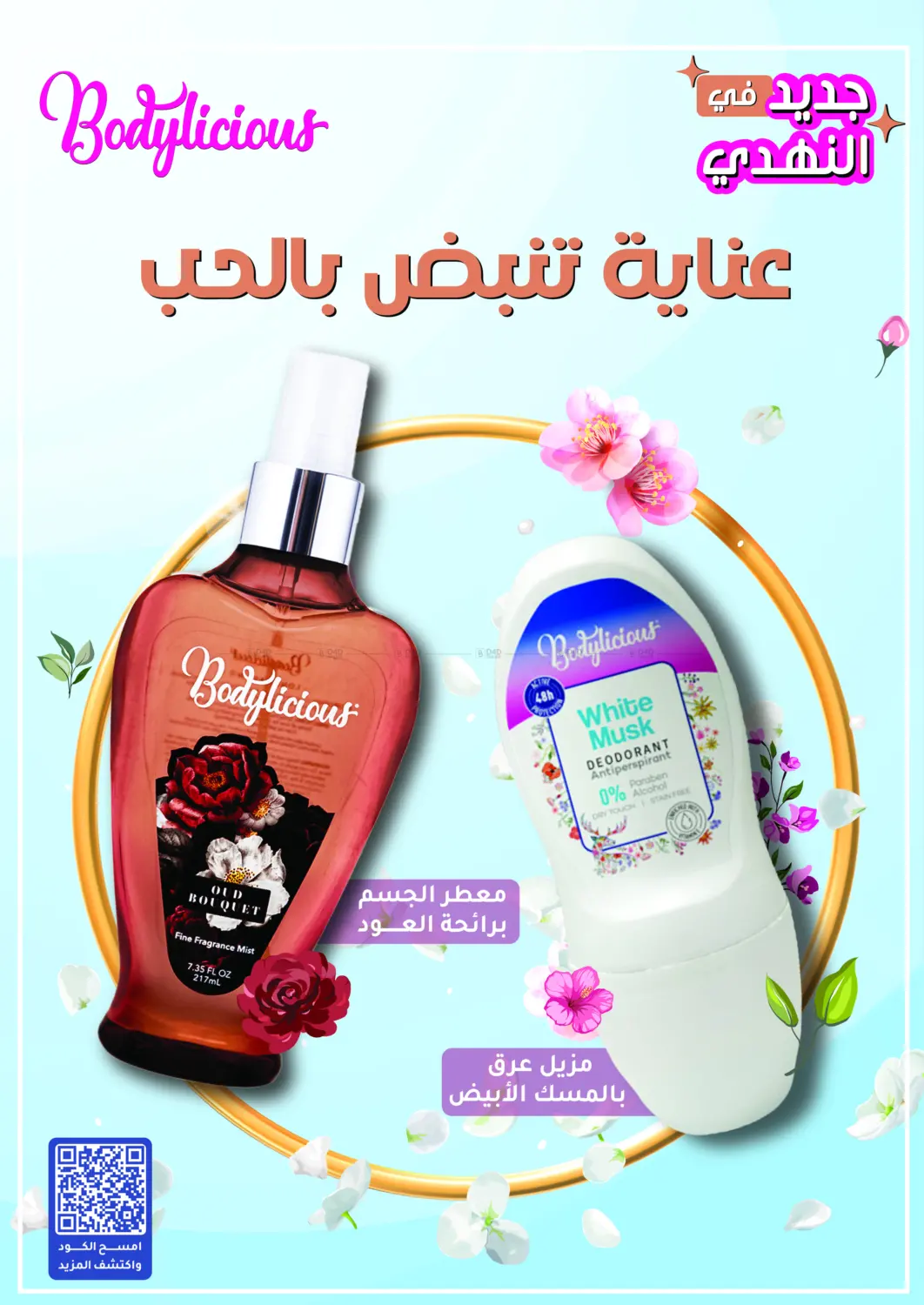Super Offers in Khamis Mushait
