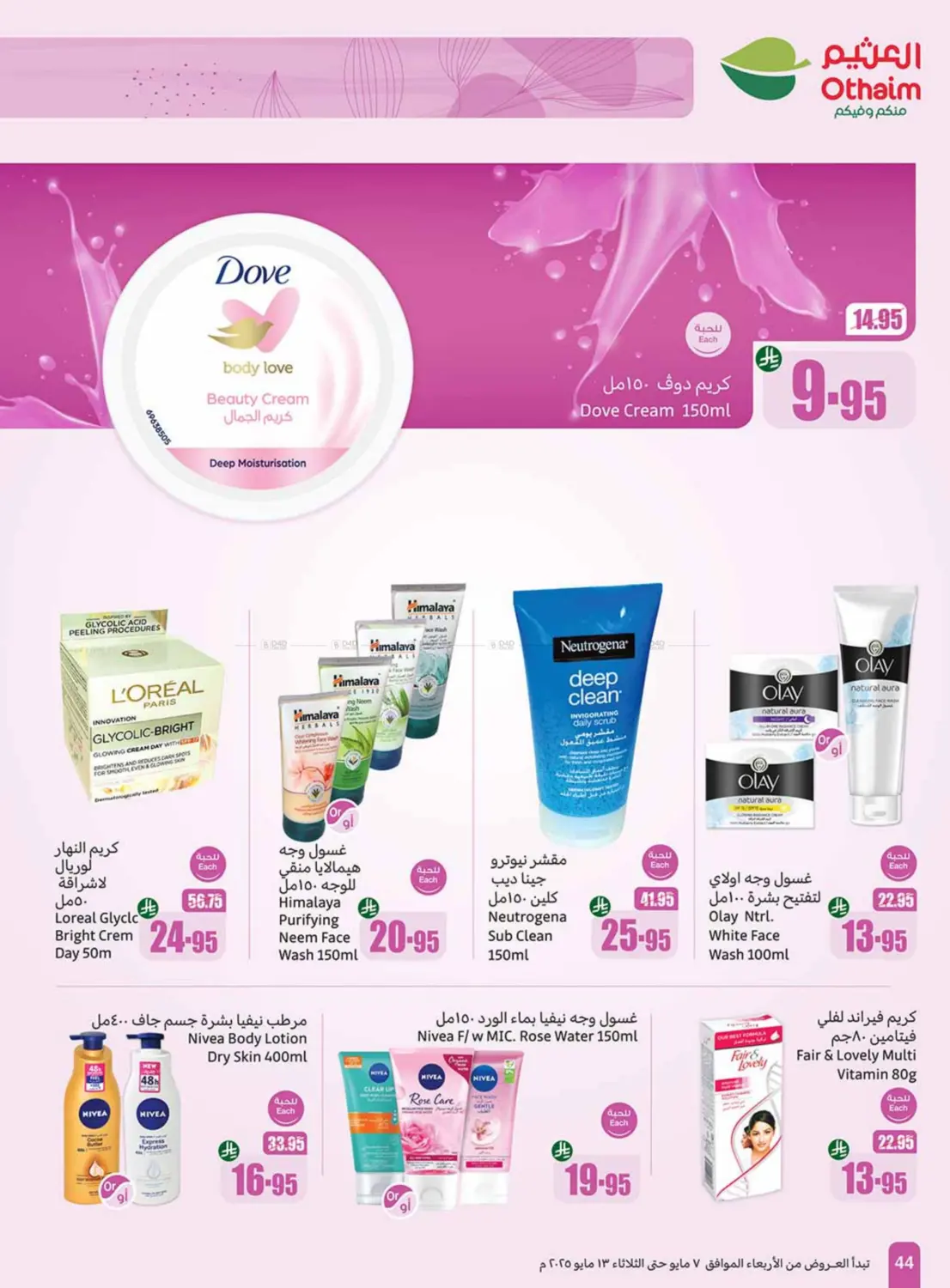 Summer Offers in Mecca