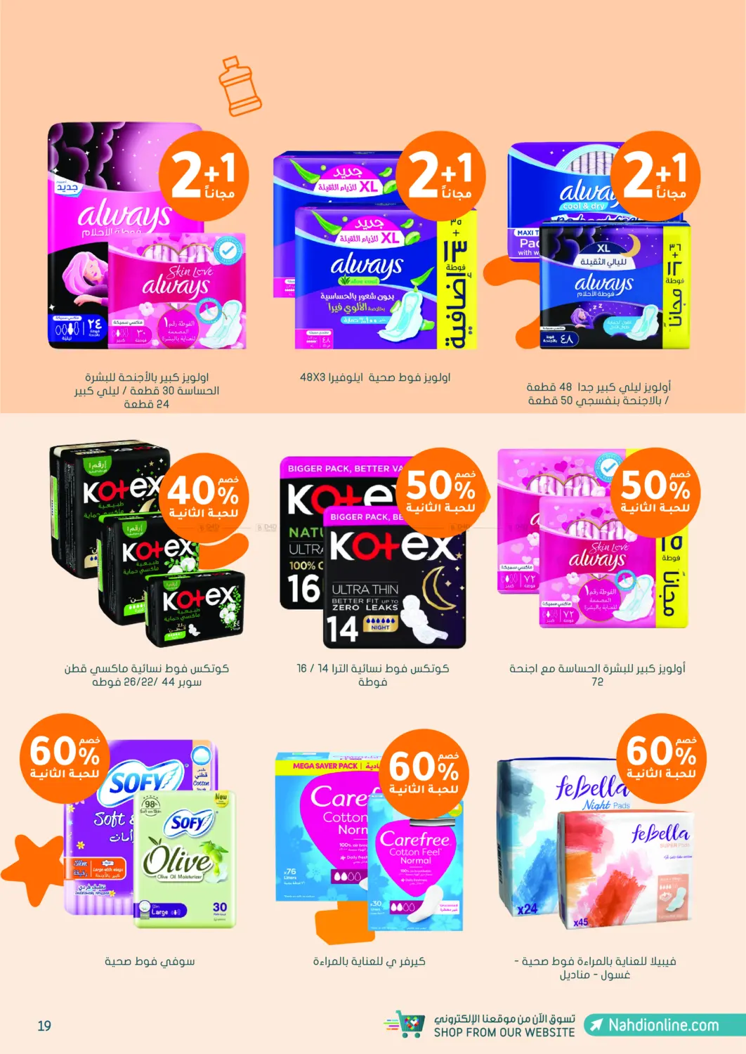 Super Offers in Khamis Mushait