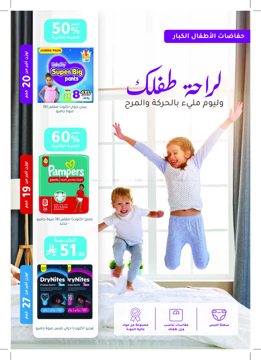 Super Offers in Khamis Mushait