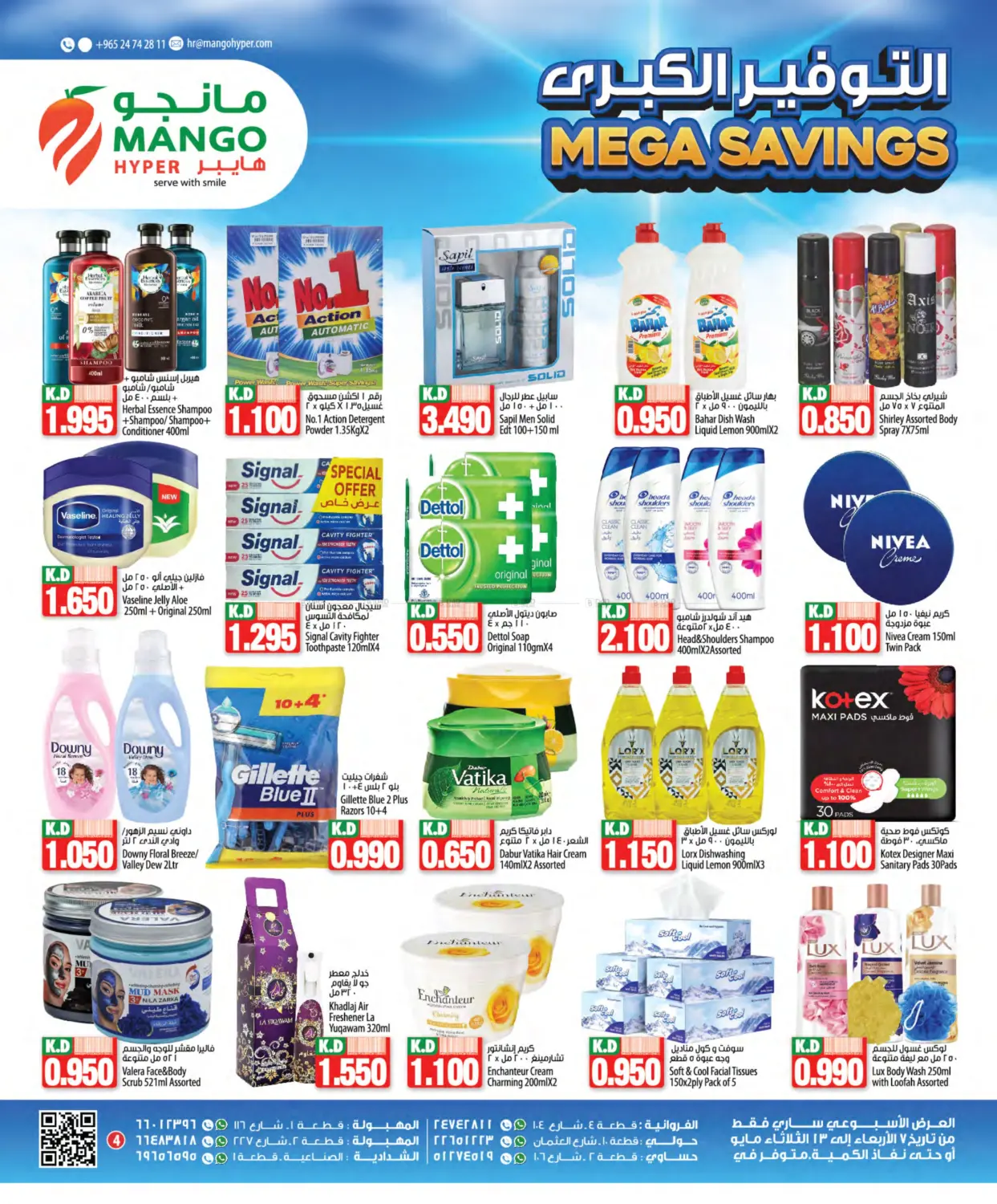 Mega Savings in Ahmadi Governorate