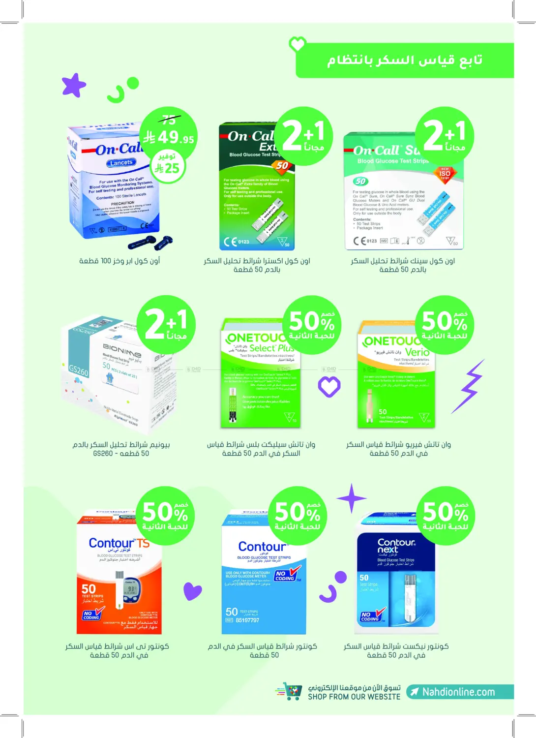 Super Offers in Khamis Mushait
