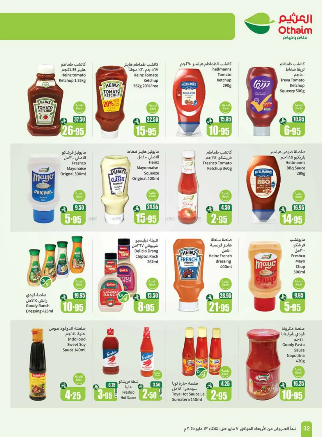 Summer Offers in Mecca