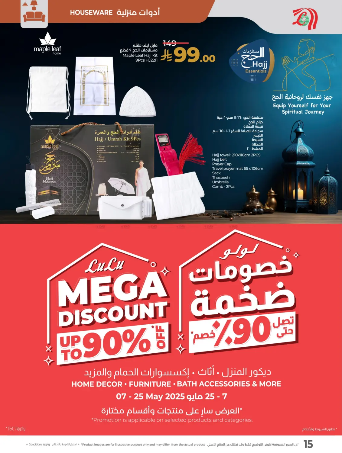 مهرجان السفر in الخبر‎