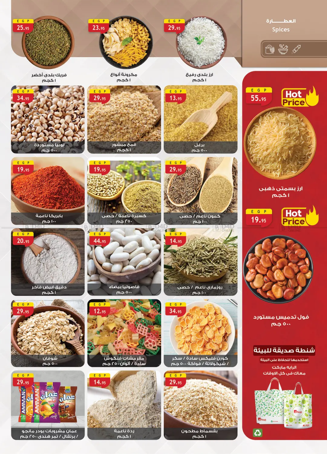 Cleaning Offers in Cairo
