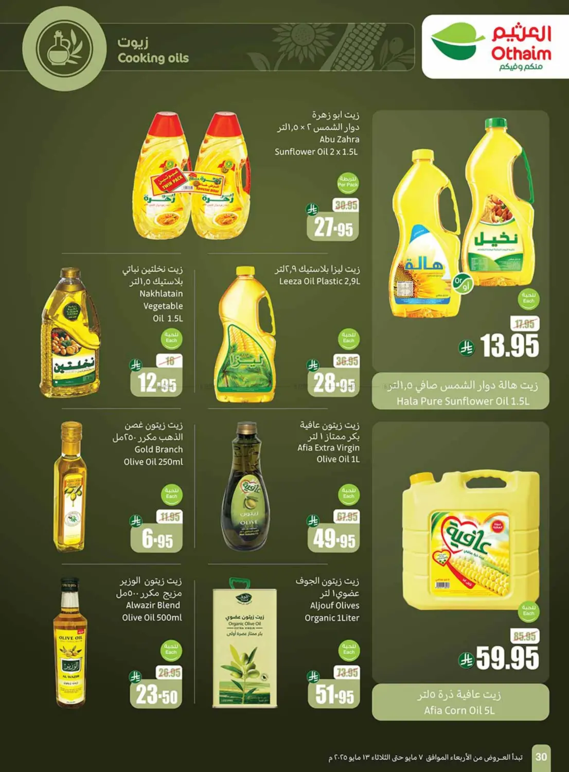 Summer Offers in Mecca