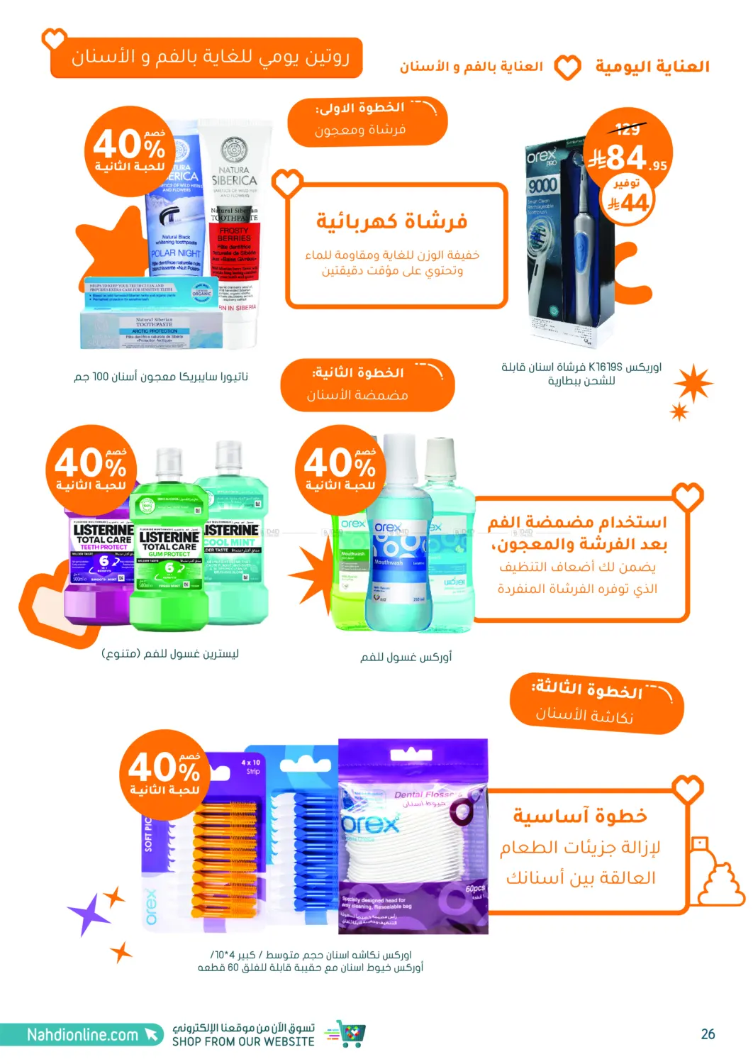 Super Offers in Khamis Mushait