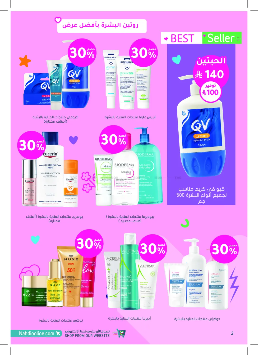 Super Offers in Khamis Mushait