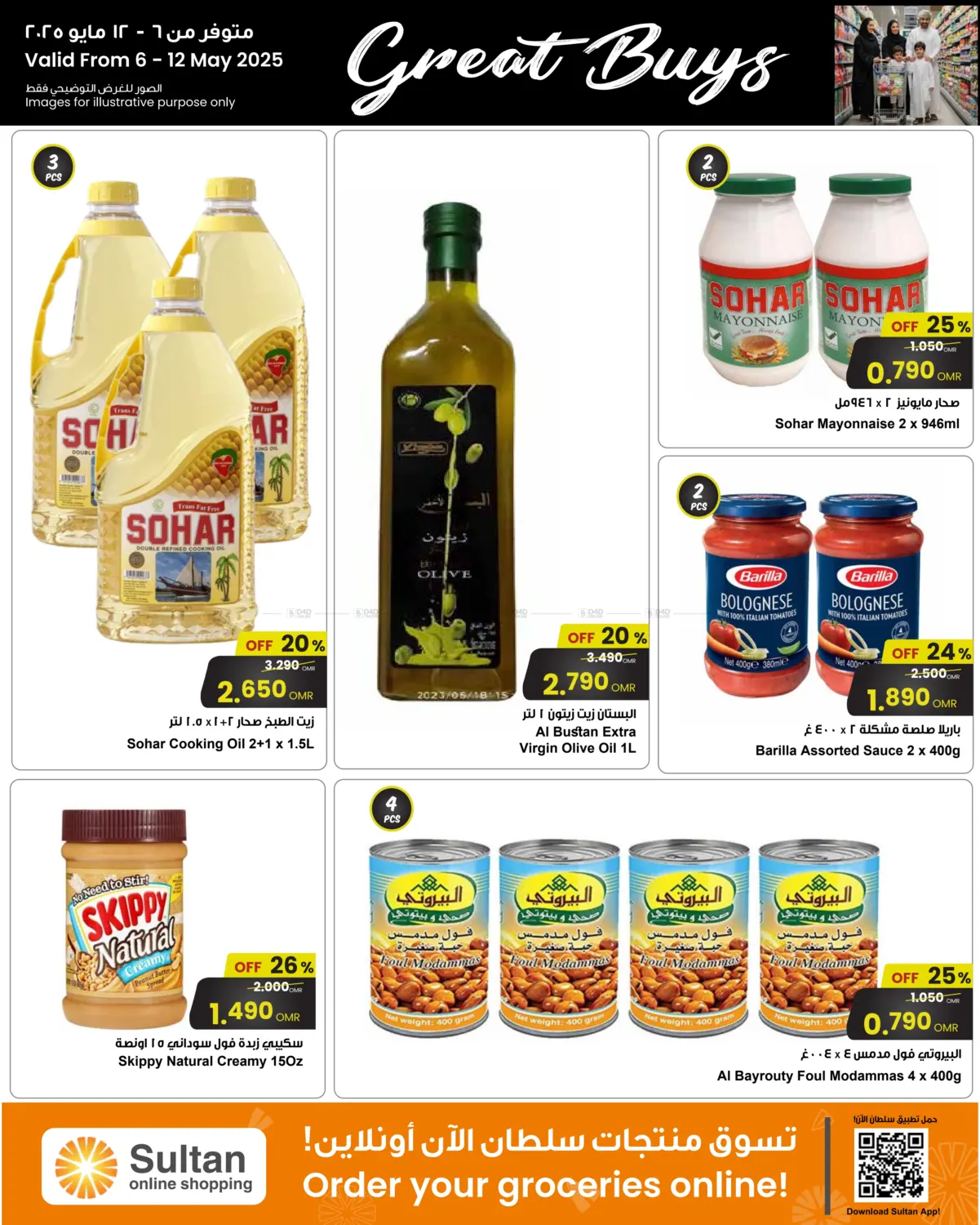 Great Buys in Salalah