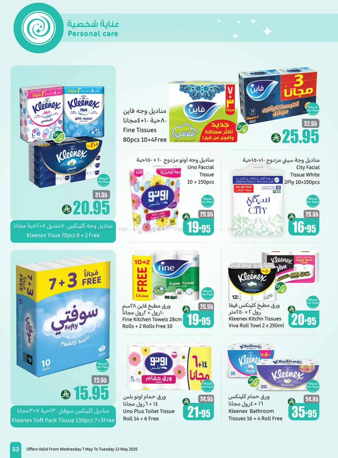 Summer Offers in Mecca