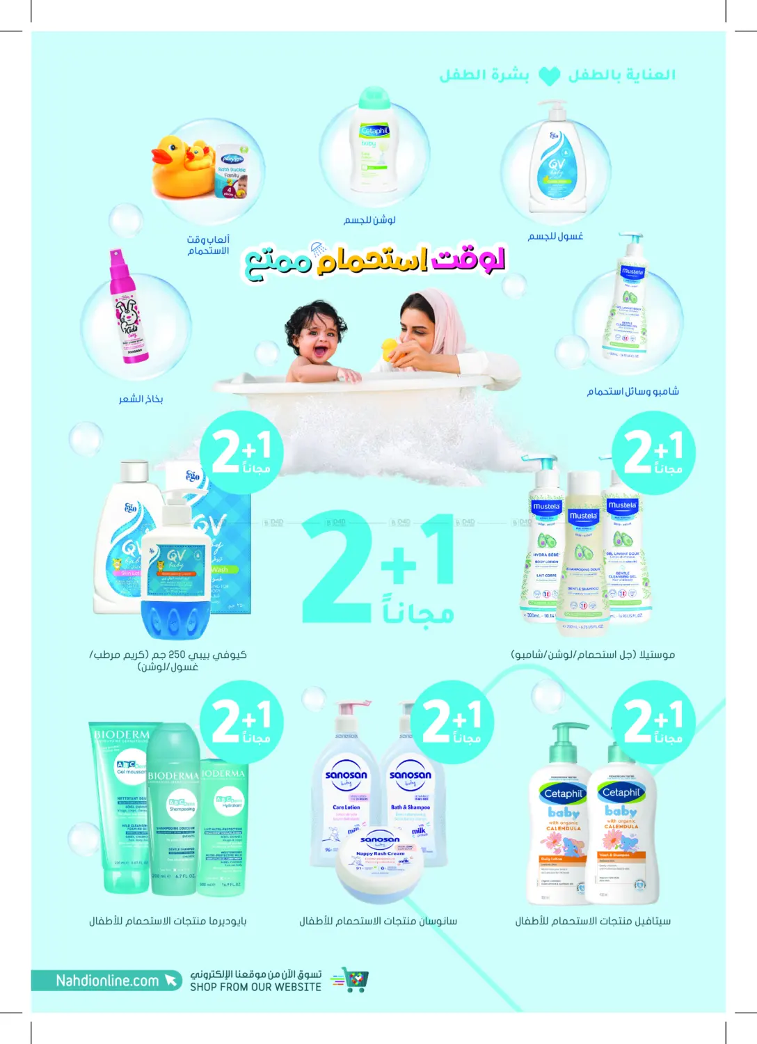 Super Offers in Khamis Mushait