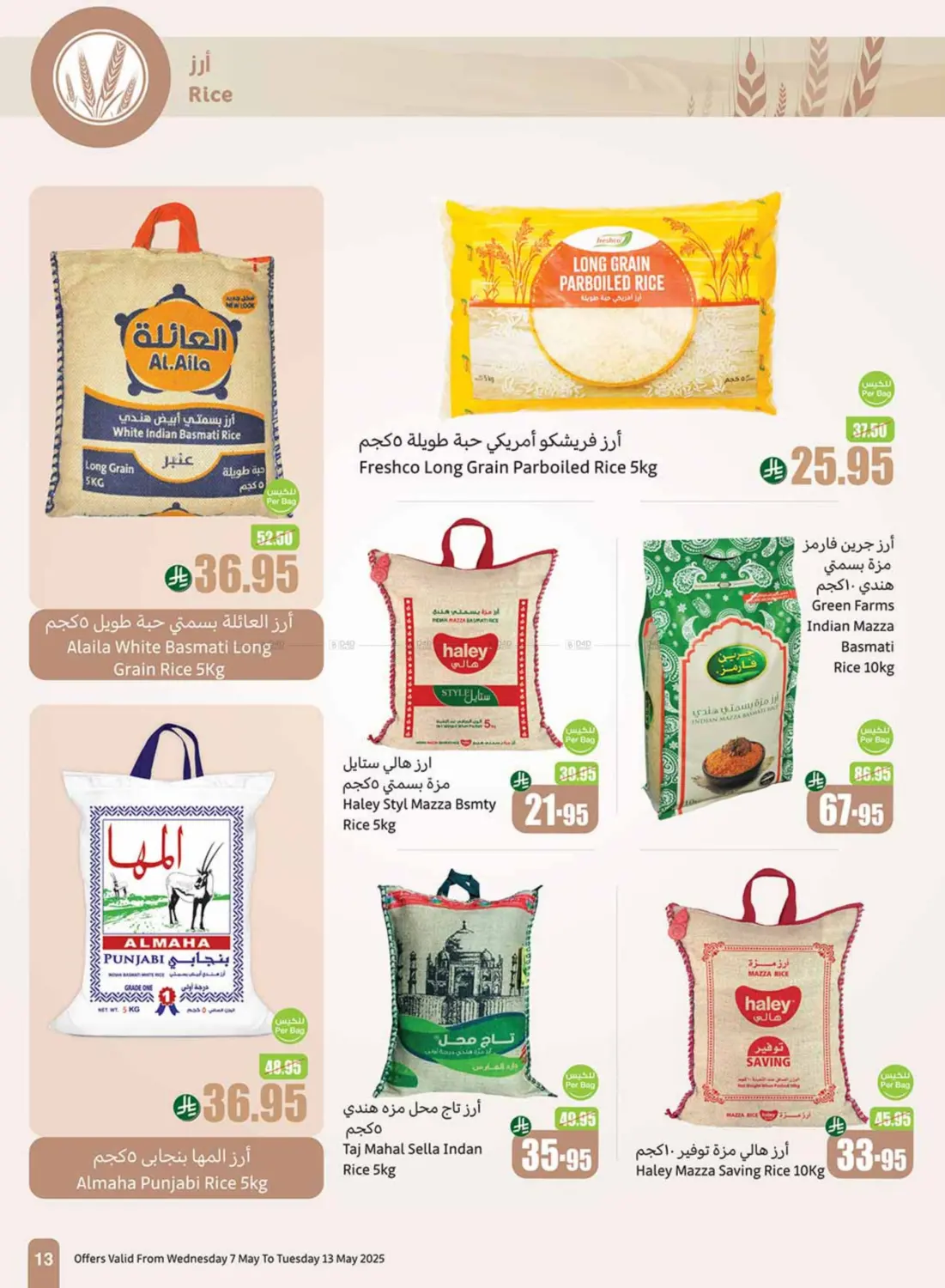 Summer Offers in Mecca