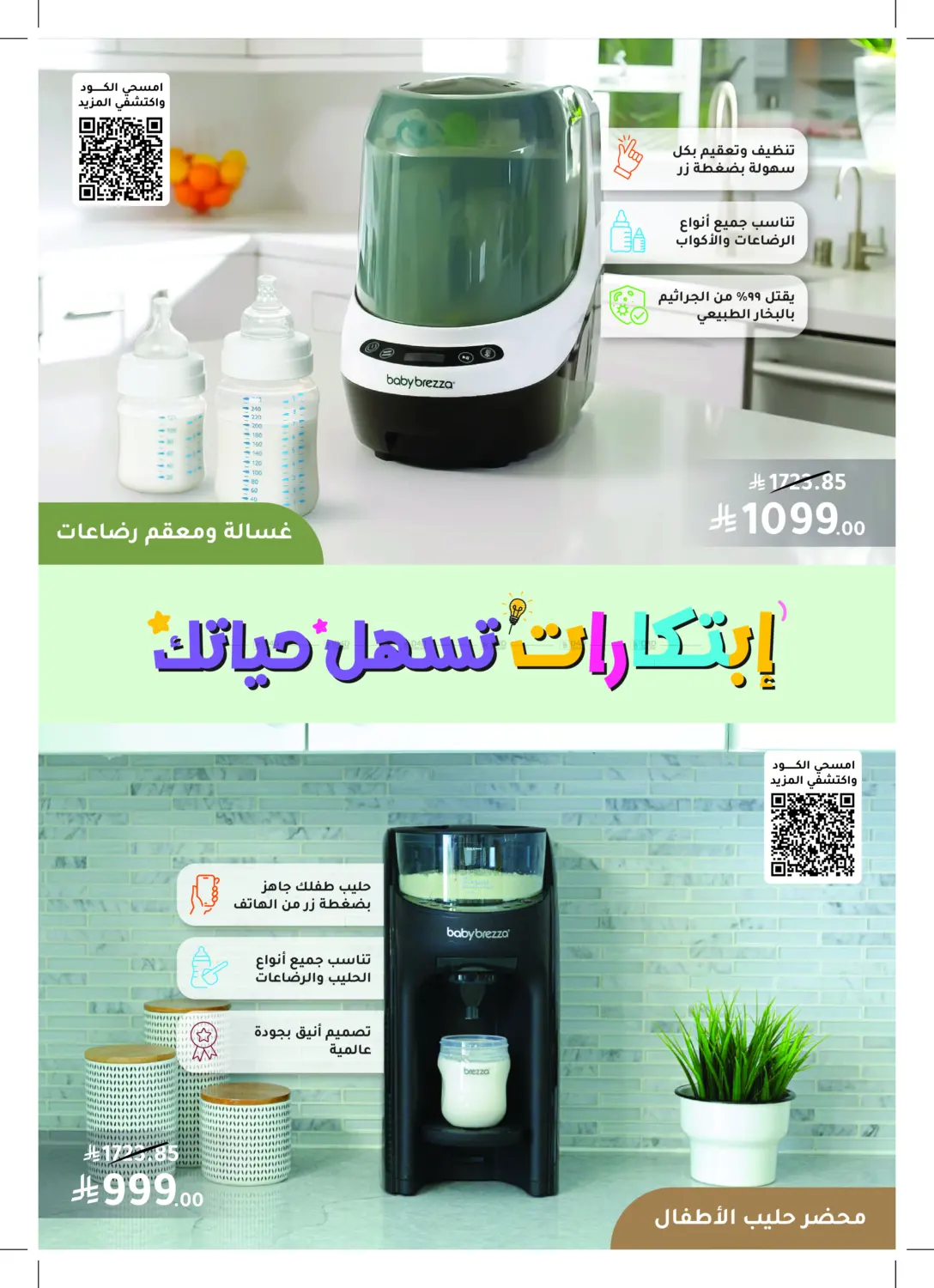 Super Offers in Khamis Mushait
