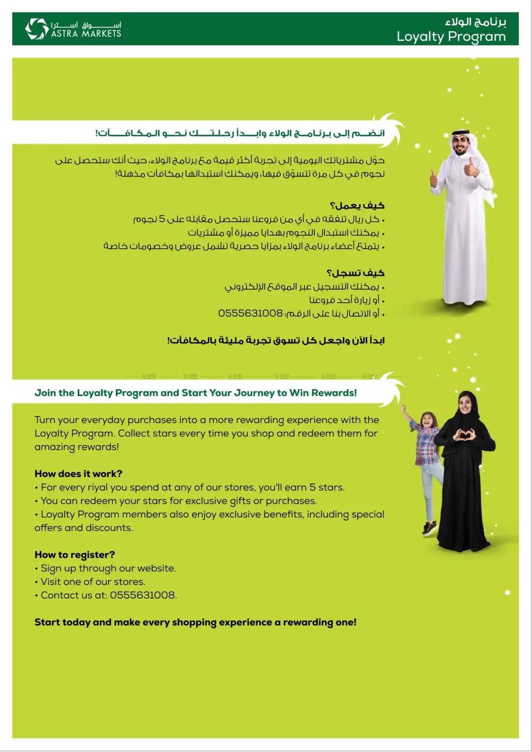 With Astra Get More When You Pay Less in Tabuk