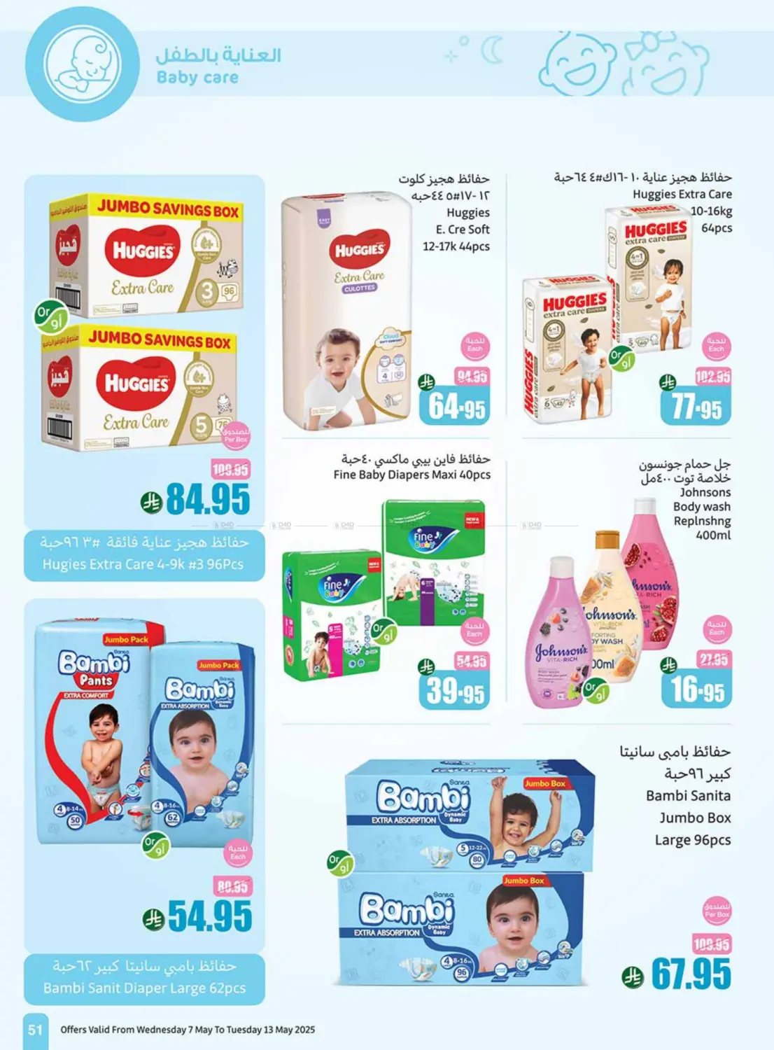 Summer Offers in Mecca