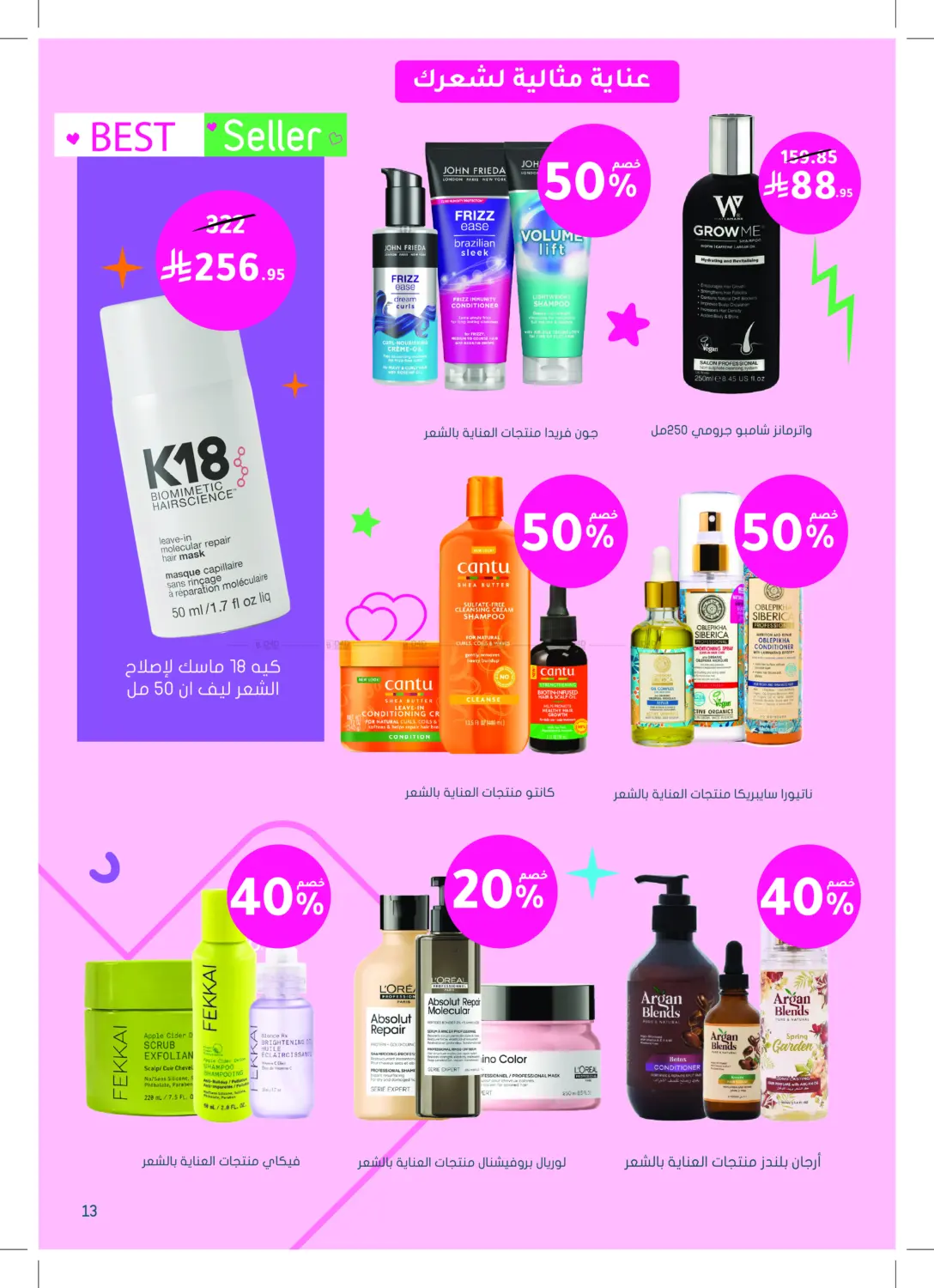 Super Offers in Khamis Mushait