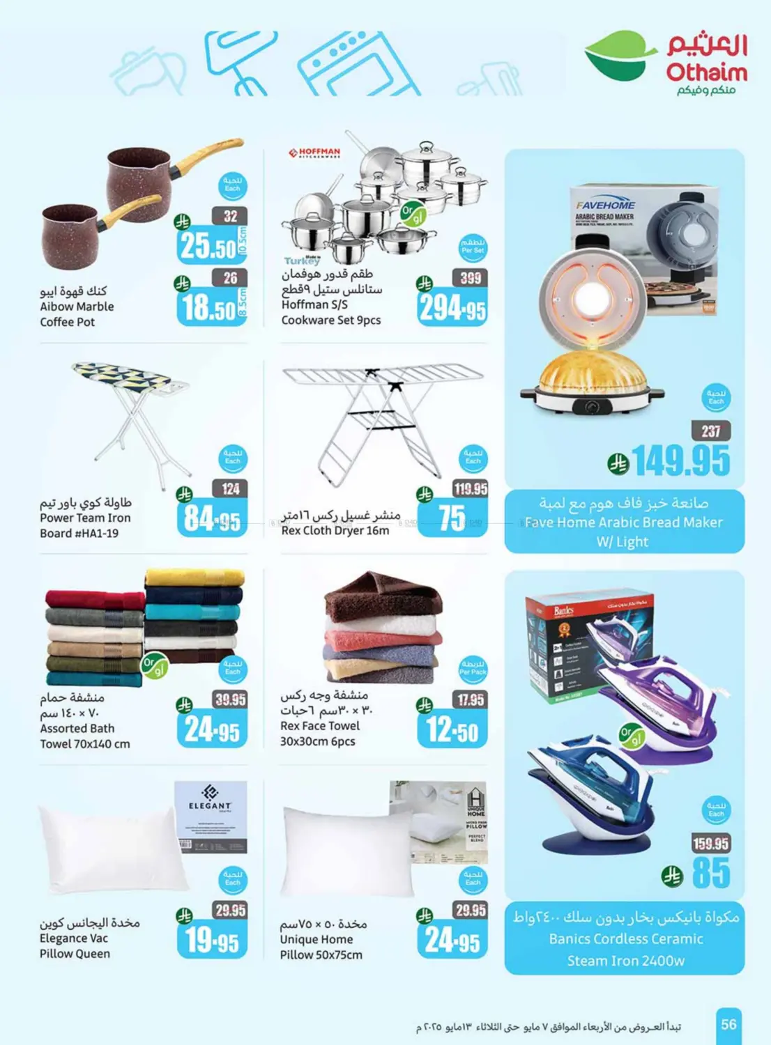 Summer Offers in Mecca
