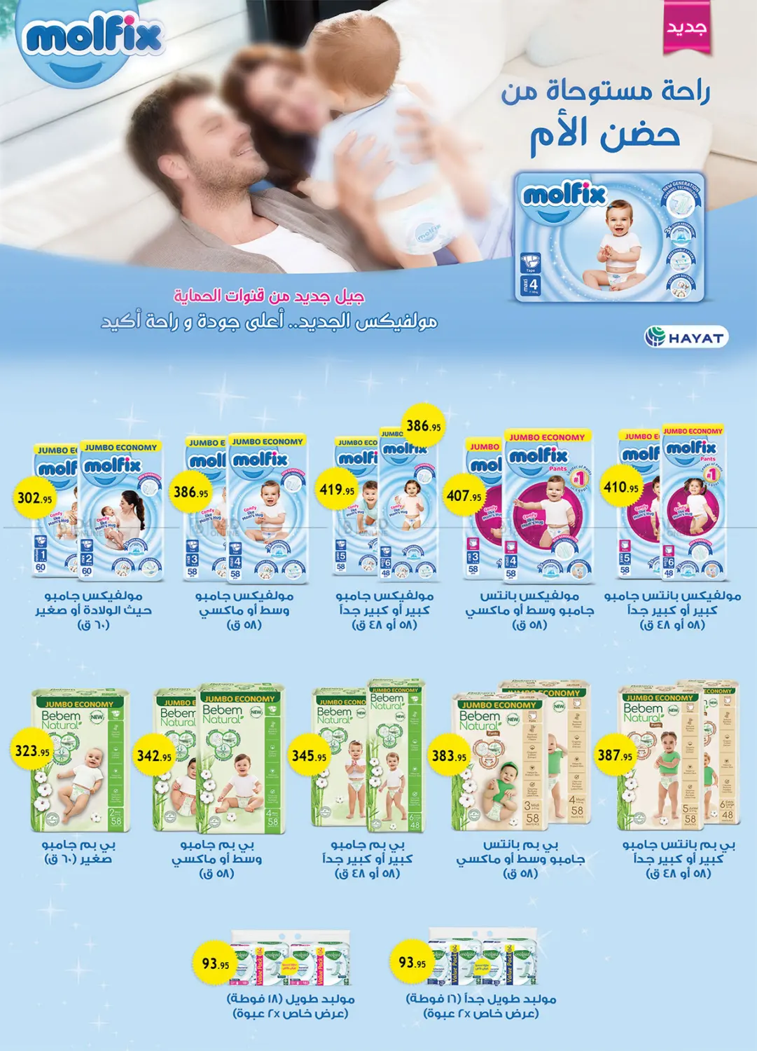 Cleaning Offers in Cairo