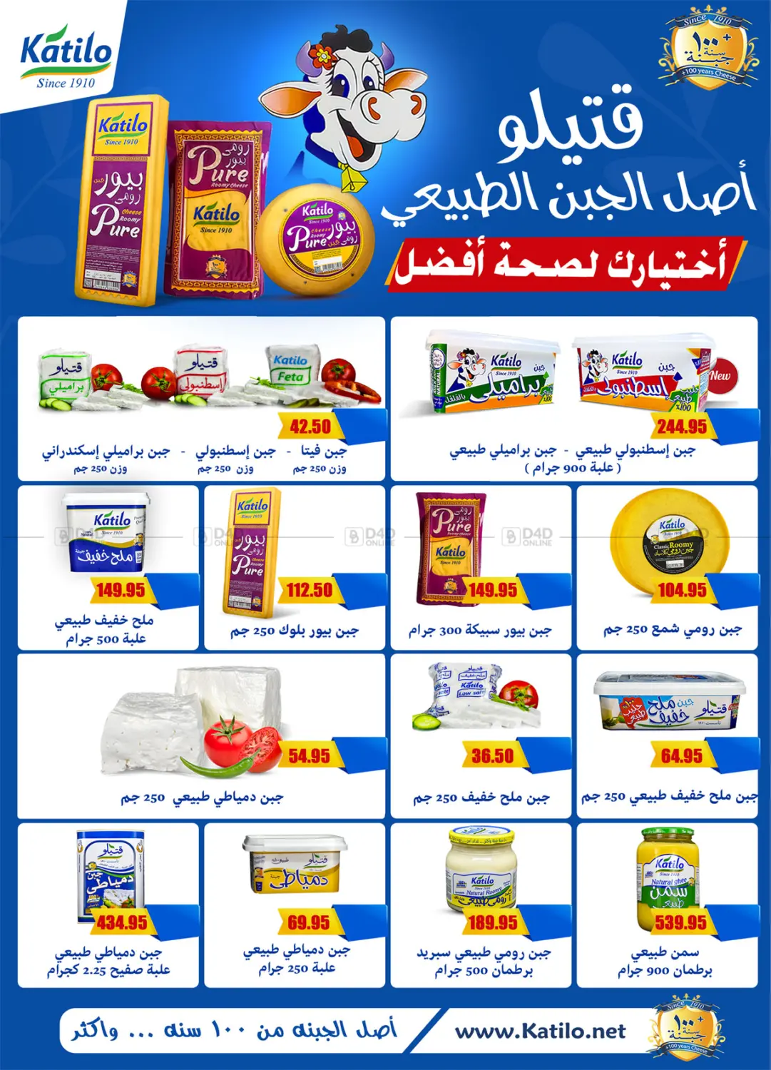 Cleaning Offers in Cairo