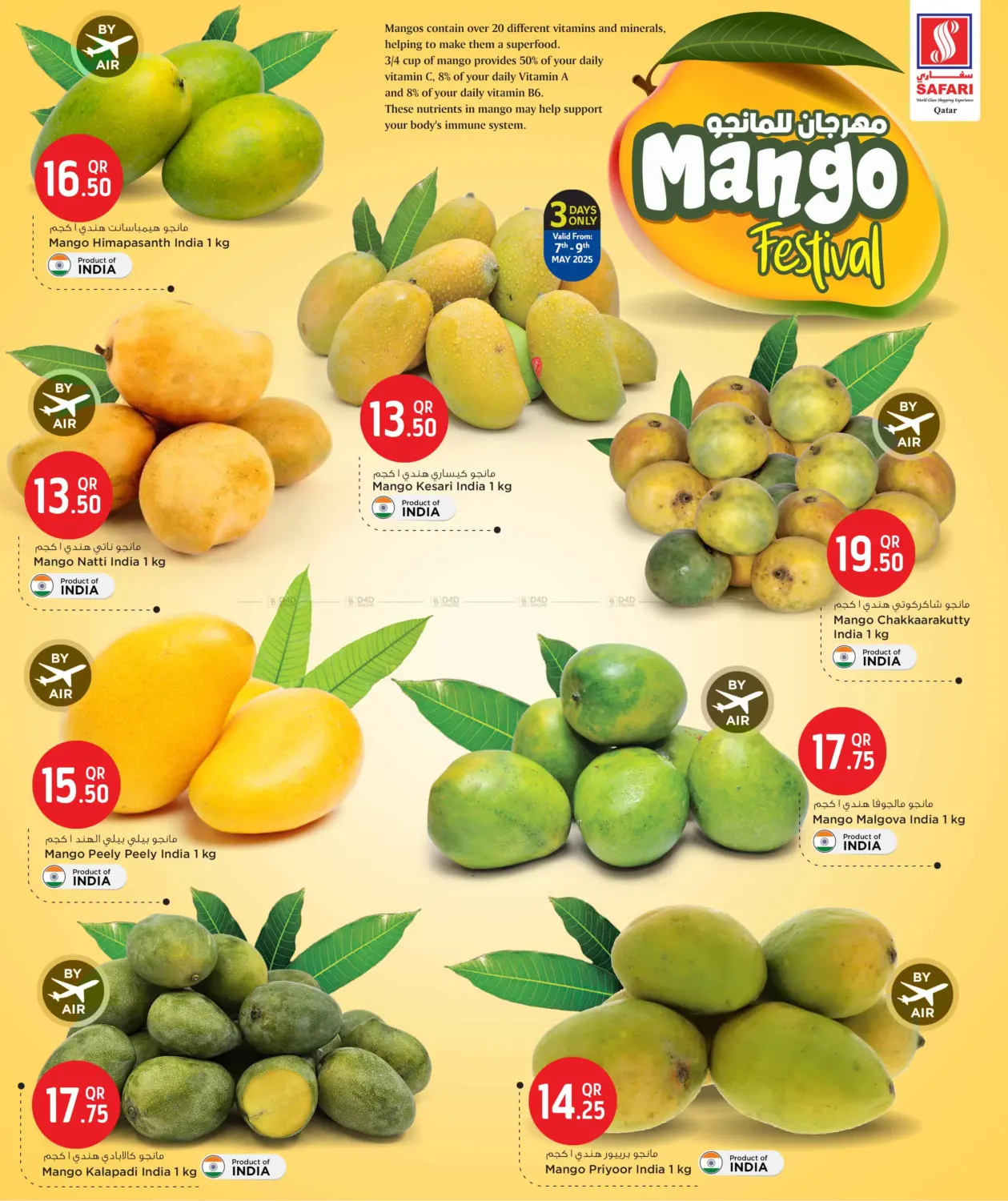 Mango Festival in Umm Salal