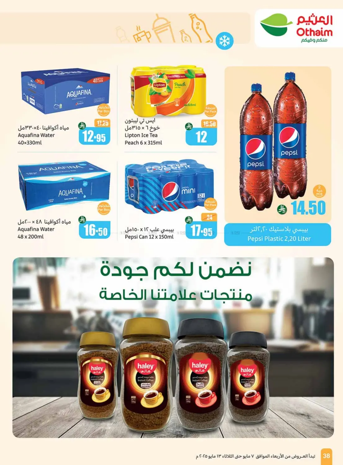 Summer Offers in Mecca