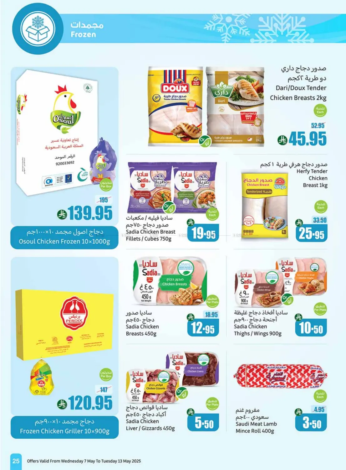Summer Offers in Mecca