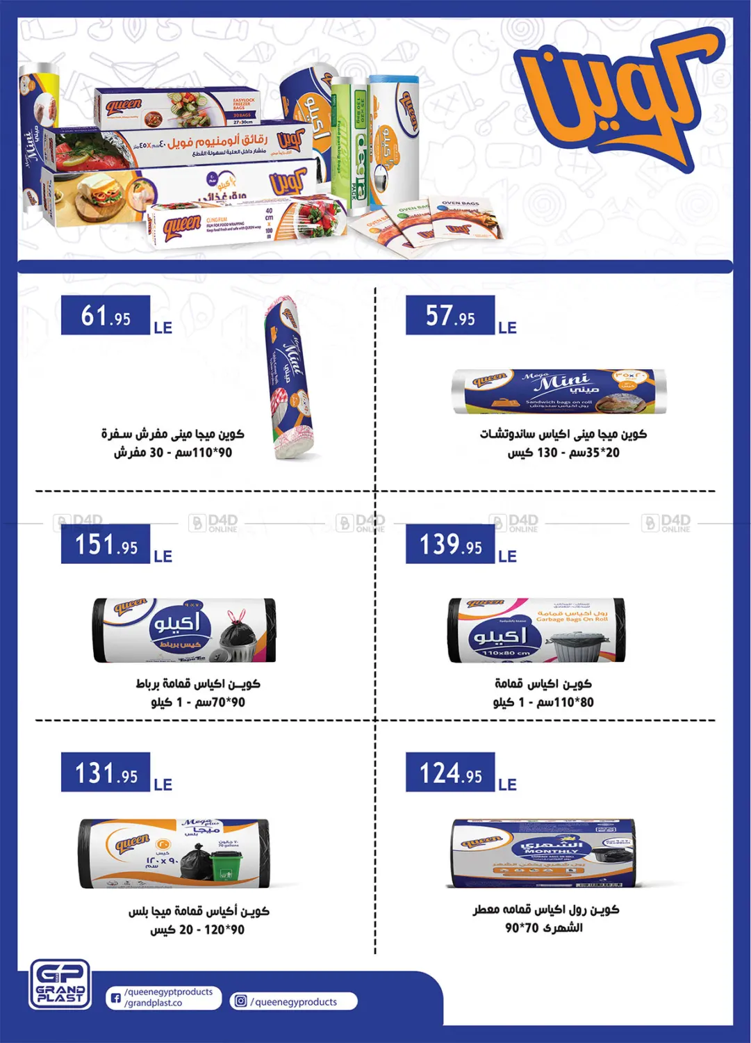 Cleaning Offers in Cairo