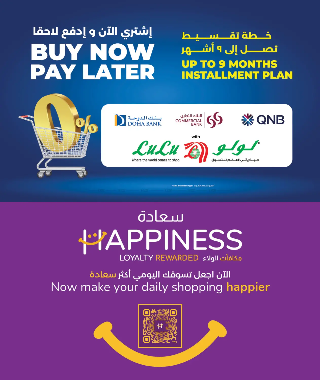 مايو التوفير in الريان