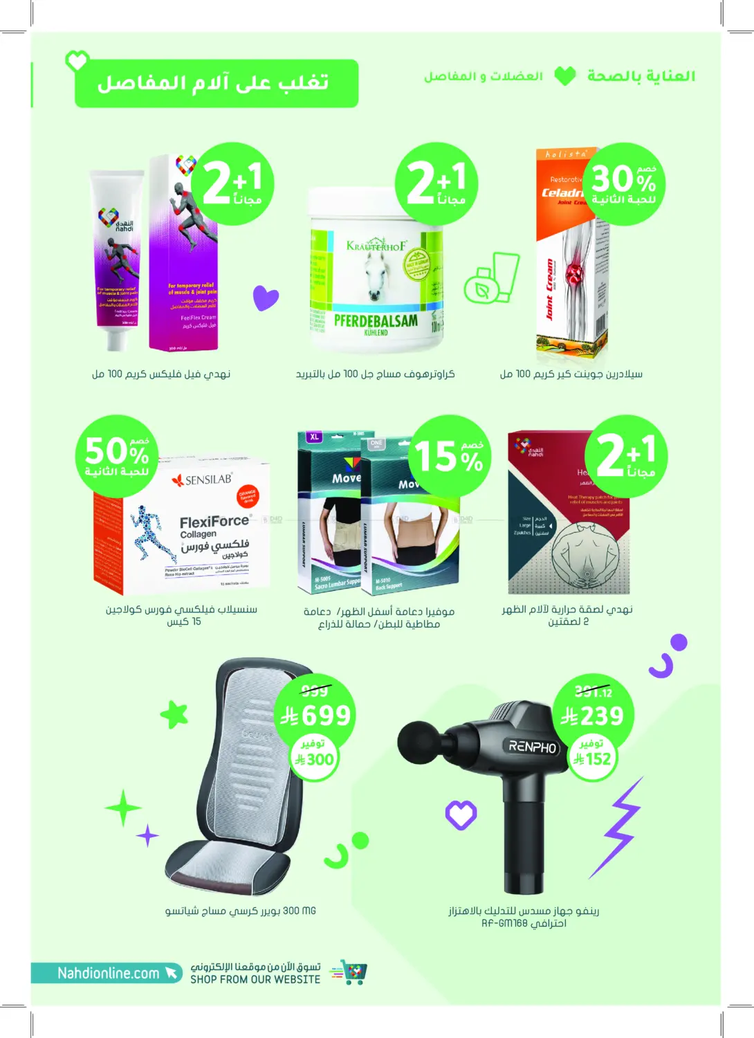 Super Offers in Khamis Mushait