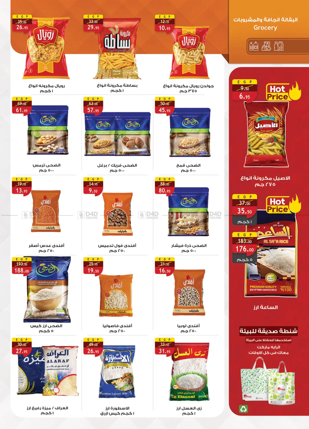 Cleaning Offers in Cairo